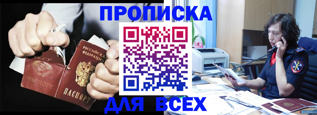 временная регистрация в квартире в Туймазы