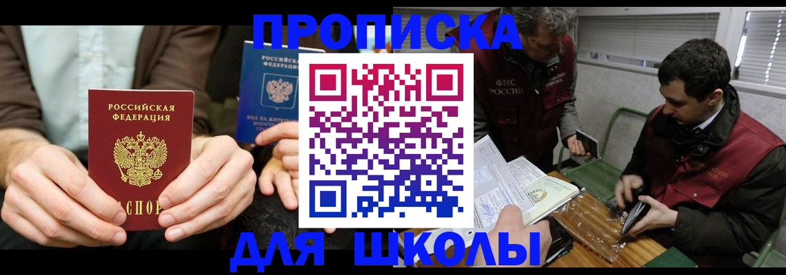 прописка 2025 в Туймазы