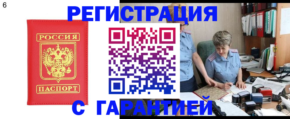 временная регистрация поиск в Туймазы